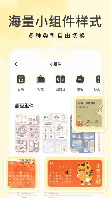 奶油桌面(桌面壁纸主题软件) v3.6.8 安卓版