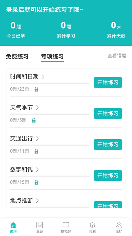 蘑耳听力 蘑耳听力