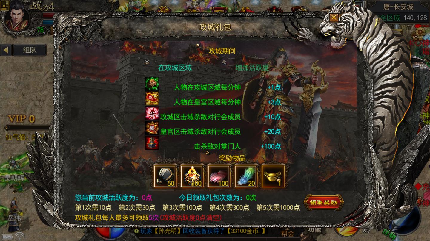 聚光神途怒火版