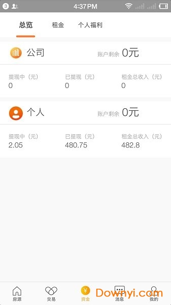 合租趣管家