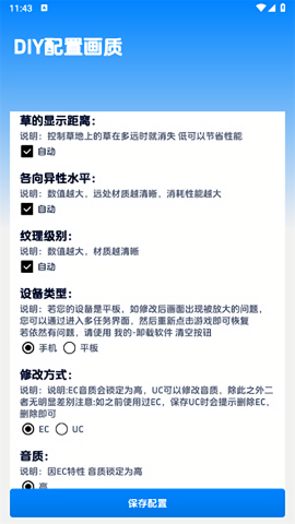 闪电画质助手 闪电画质助手