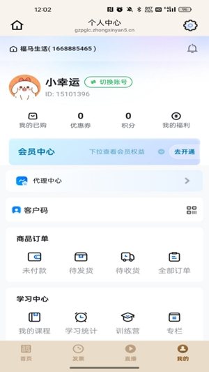 福马生活