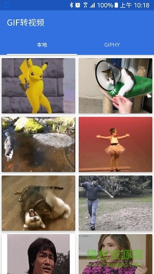 GIF转视频手机版