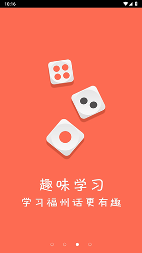 福州话翻译器 安卓版v2.0.8