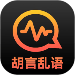 胡言乱语写作机器人