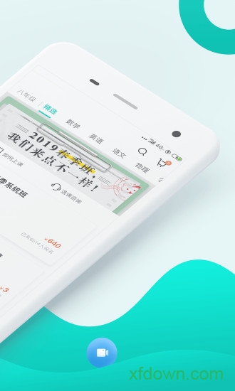 科大讯飞智学网校