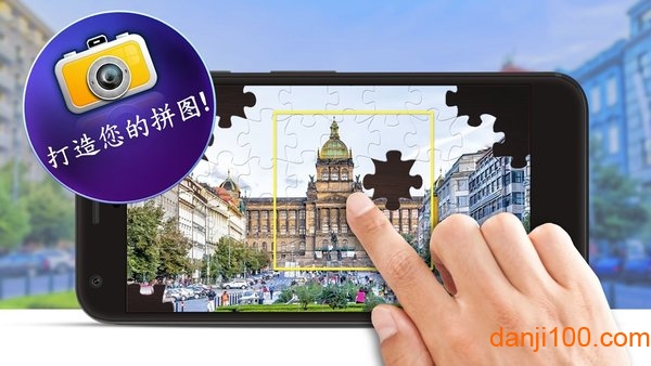 魔法拼图 魔法拼图