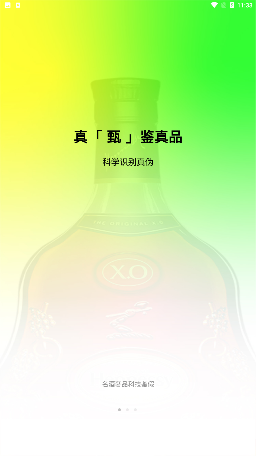 甄测