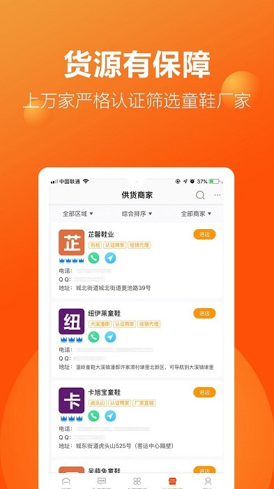 二童网