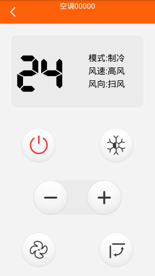 探索果智能遥控app官方版