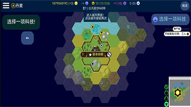 文明帝国unciv 文明帝国unciv