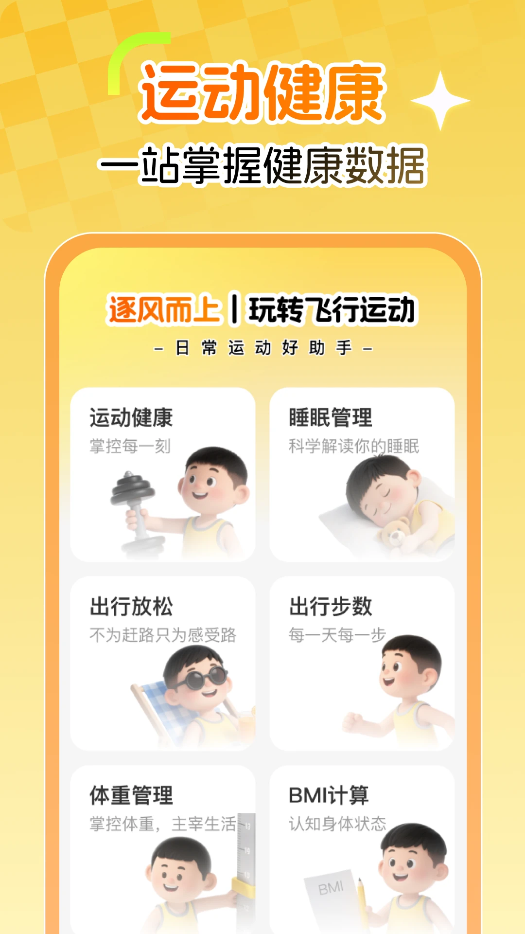 特价航空 特价航空