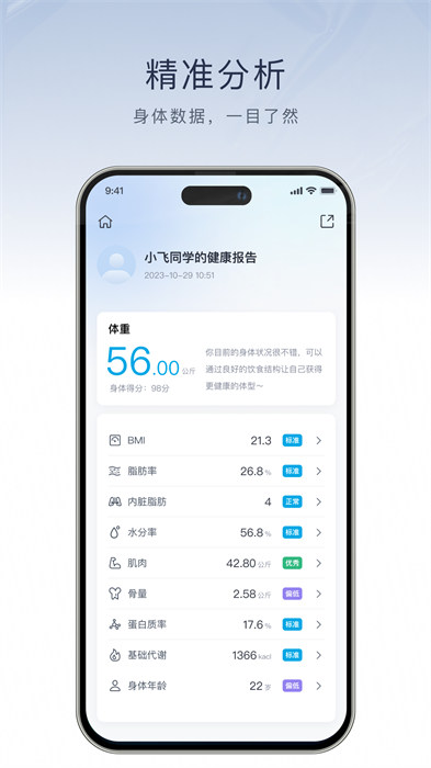 飞科智能