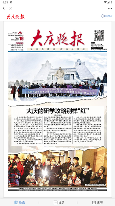 大庆融媒