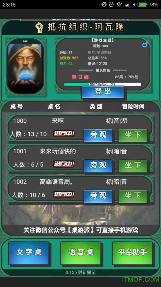 阿瓦隆桌游手机版