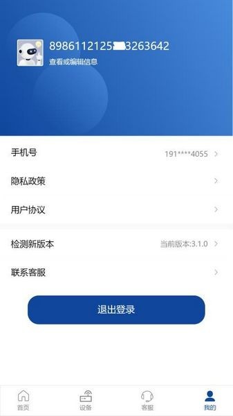 伊鸣科技