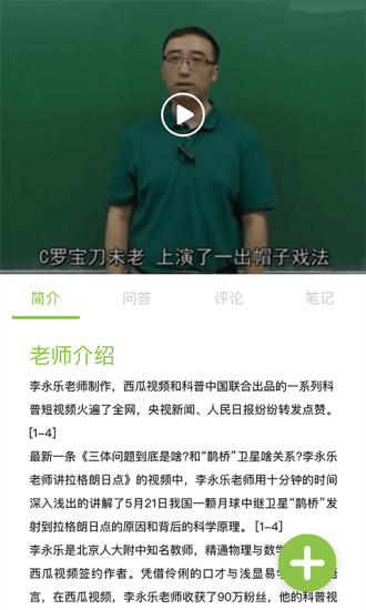 青蛙研学