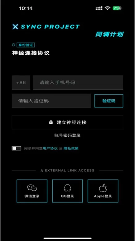 同调计划明日方舟app官方下载最新版v2.0.1安卓版