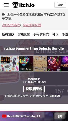 itch 官网手机版