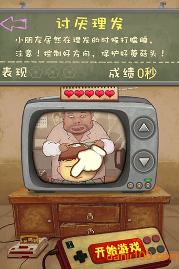 史上最吊的游戏3