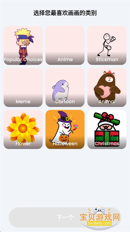 2D Draw Animation软件官方最新版2026v1.3.0 安卓版