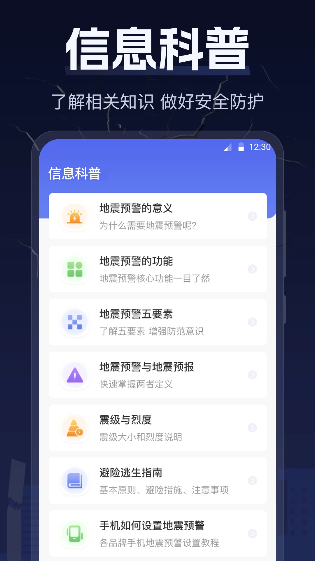 地震earthquake快报