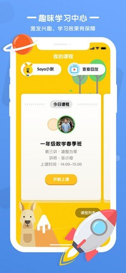 袋鼠培优