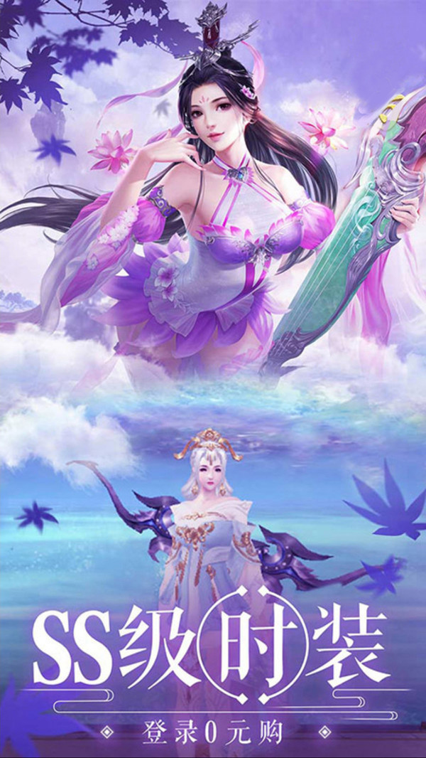 仙神决