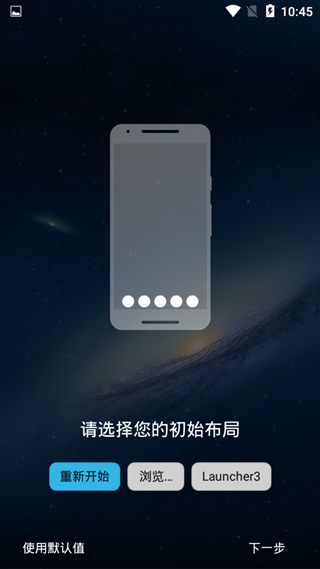 nova启动器 汉化最新版v8.1.1