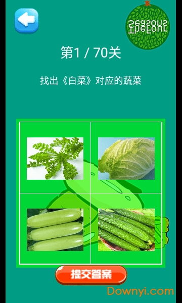 蔬菜大作战