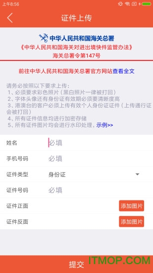 圆通国际