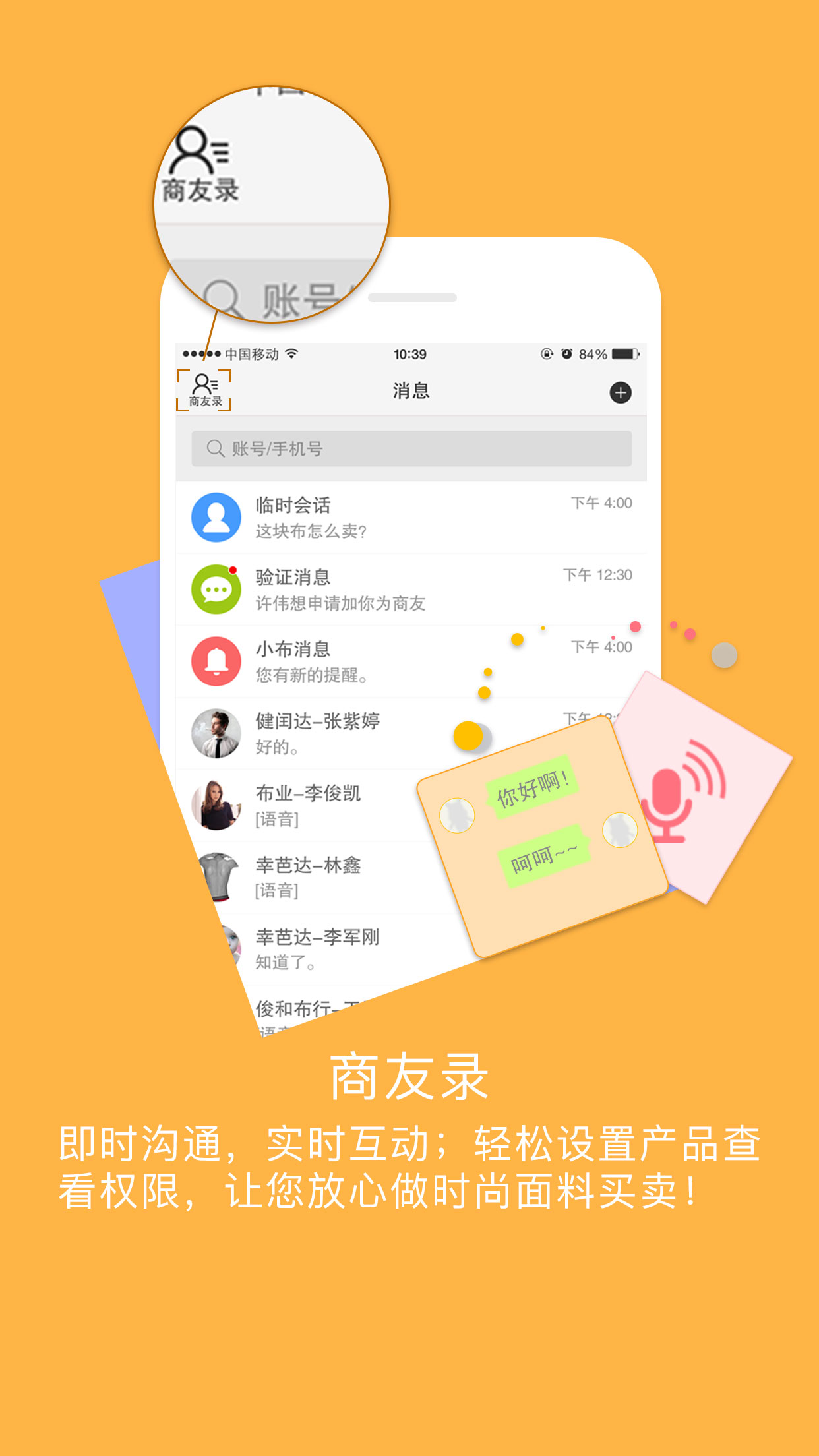 小布 安卓客户端v2.5.4.1