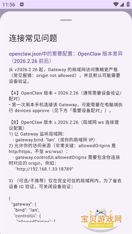 龙虾管理助手
