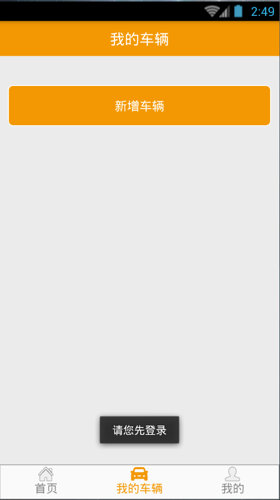 车老大(车检预约)