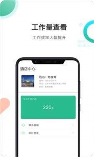 房小蚁酒店端