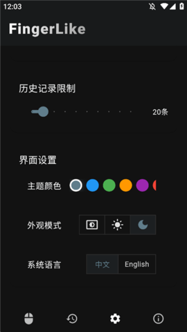 FingerLike点击器