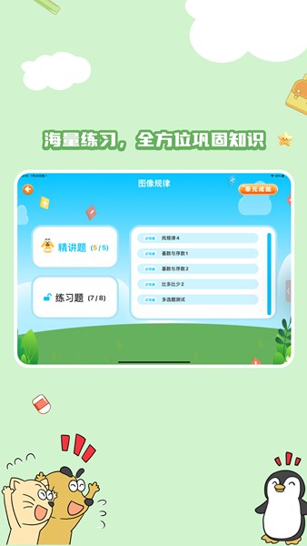 适趣思维导引