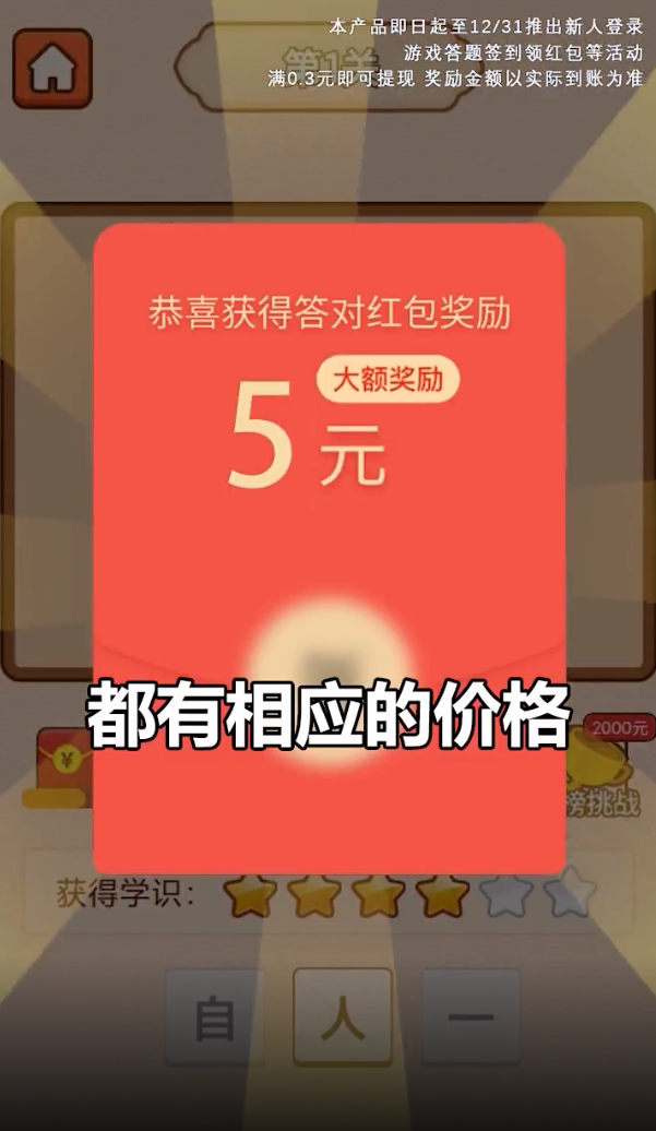 成语小博士