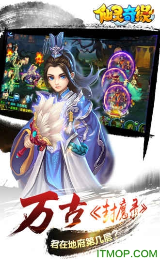 仙灵奇缘官网苹果版