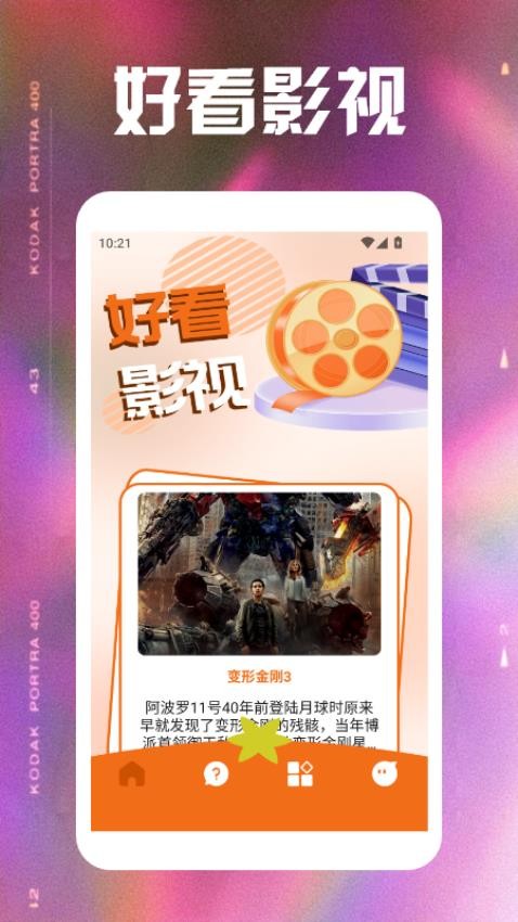 小柿子视频播放器