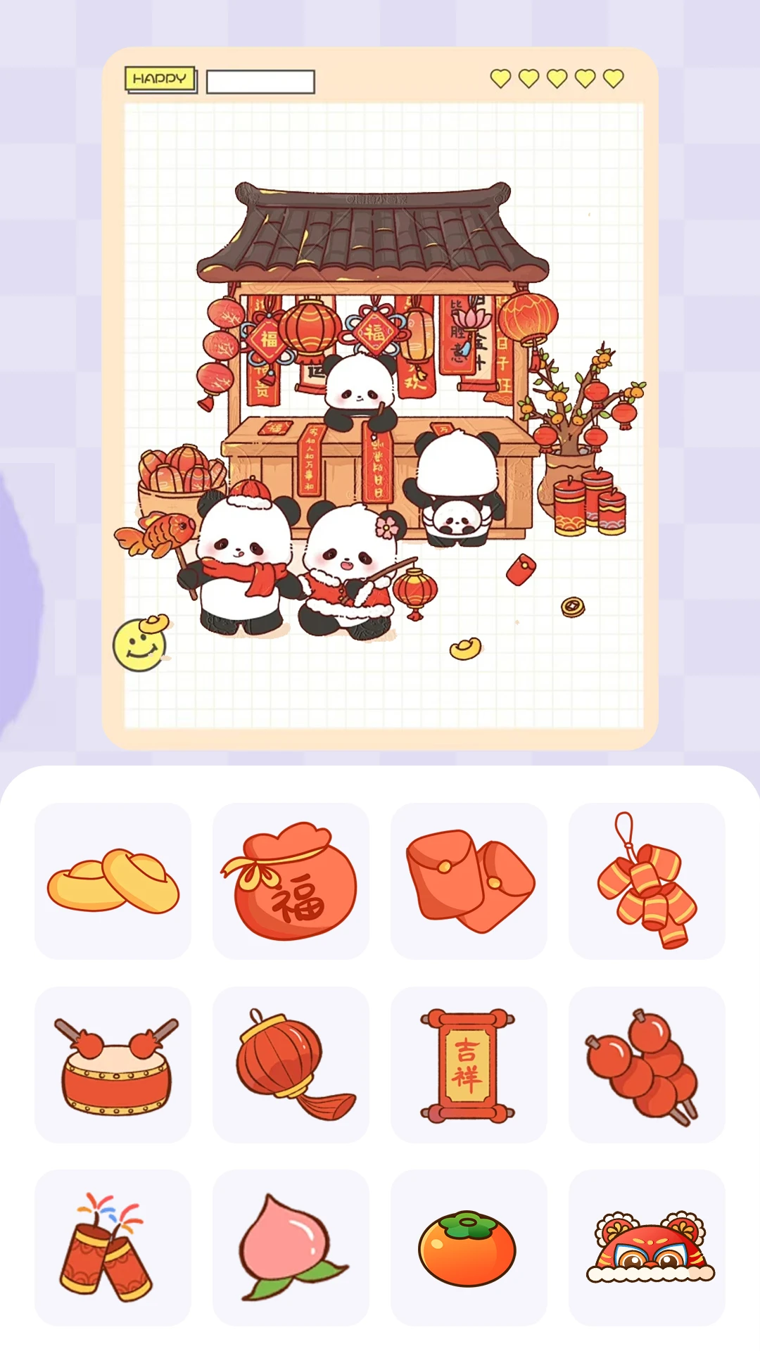 安静书手账贴纸