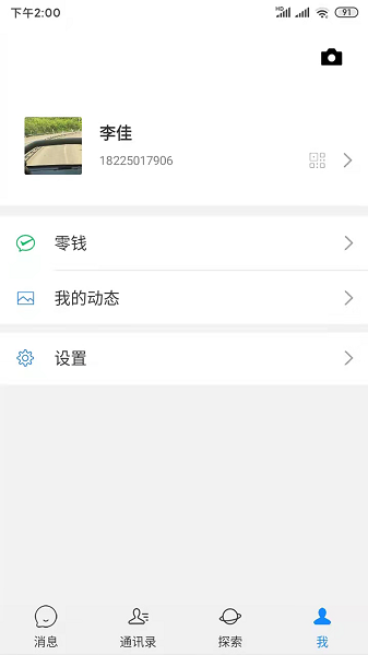 享聊视频聊天交友