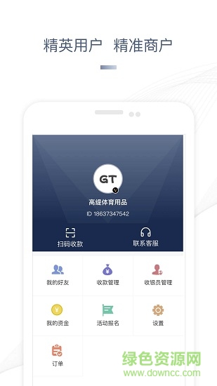 链鱼商家