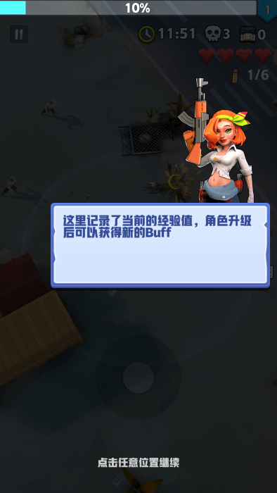 芥末特别行动