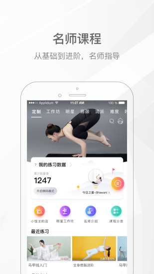 我家瑜伽手机版