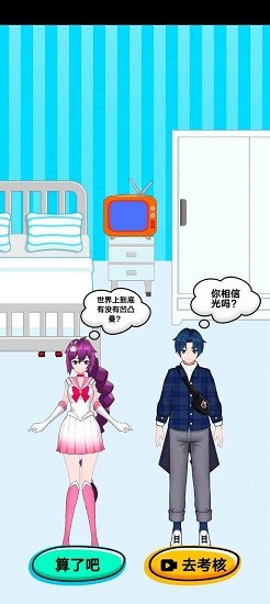 你不对劲