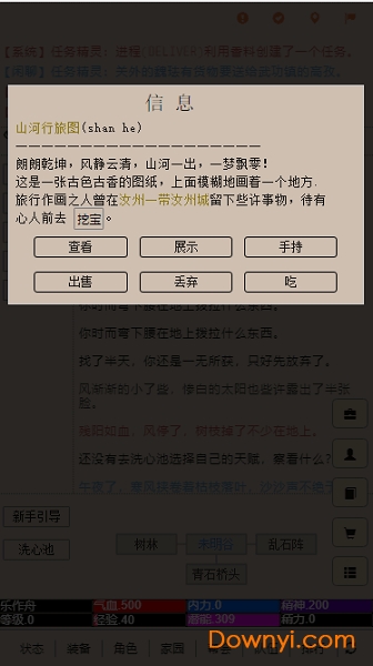 争渡江湖
