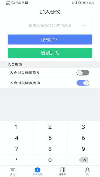 超视云企业版