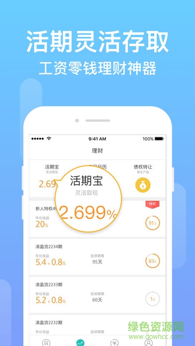 雪球