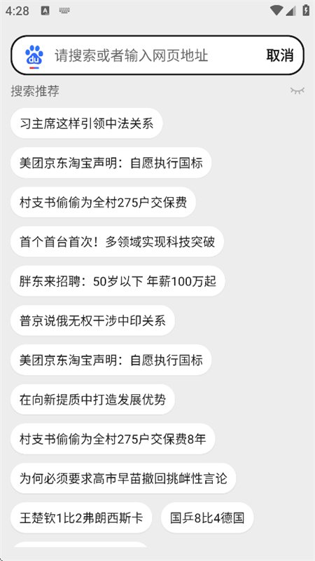 BT无痕浏览器